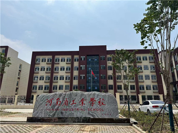 河南省工业学校荥阳校区地址、位置