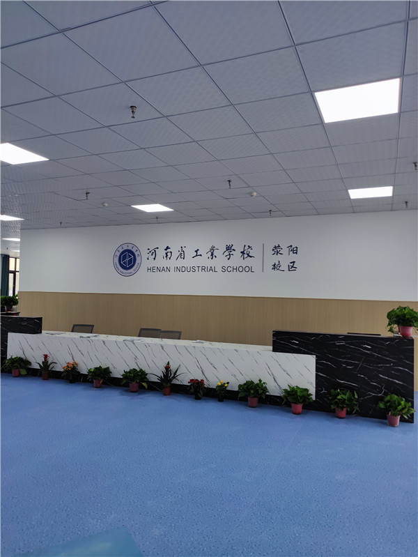 河南省工业学校荥阳有分校吗？