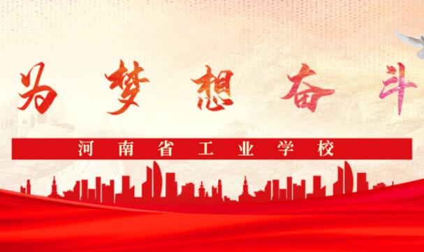 河南十大最好公办中专排名（河南最好的公办中专学校排名）