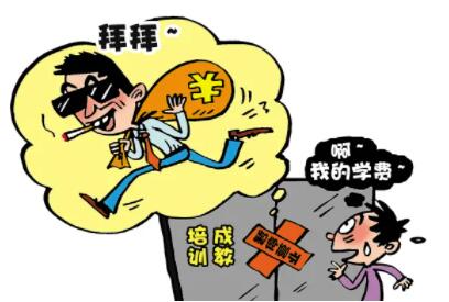 补课机构不退费要跑路了？