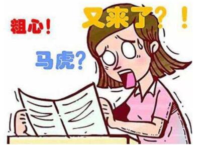 粗心到底是个啥？以及该怎么办？