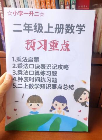 数学预习怎么做？预习效果怎么检测？