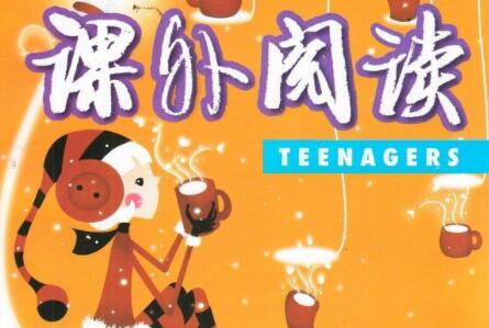 课外阅读和考试阅读的关系