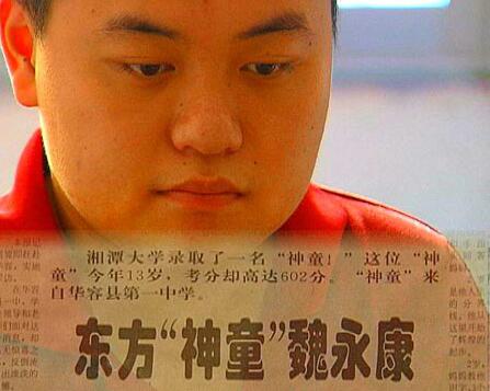 神童魏永康英年早逝给我们培养孩子带来的思考
