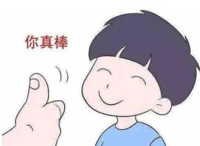 表扬孩子要具体，指出问题讲技巧