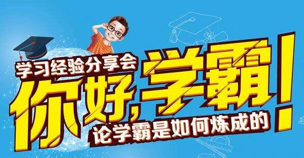 数学学渣逆袭的唯一道路