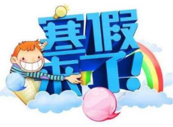 寒假到了，要请家教吗？