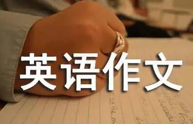 小学英语作文怎么学？