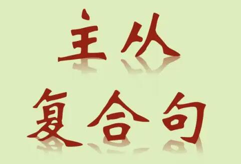 什么是语法的主谓宾？