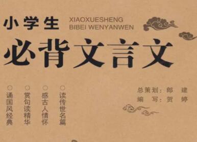 背古诗背古文需要知道意思吗？