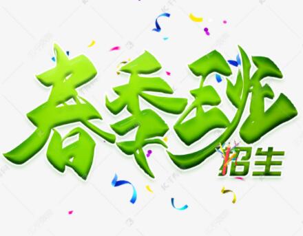 河南省工业学校春季招生是真的吗？