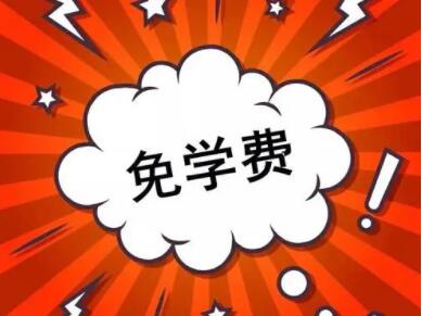 河南省工业学校一年学费是多少？